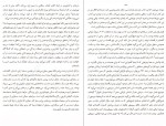 برای بزرگنمایی کلیک کنید دانلود PDF کتاب در اهمیت کاری نکردن جنی اودل فاطمه مدیحی 📕-1