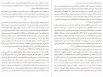 برای بزرگنمایی کلیک کنید دانلود PDF کتاب در اهمیت کاری نکردن جنی اودل فاطمه مدیحی 📕-1