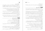 برای بزرگنمایی کلیک کنید دانلود PDF کتاب راهنمای معلم فارسی 2 شاخه نظری کلیه رشته ها پایه یازدهم 📕-1