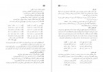 برای بزرگنمایی کلیک کنید دانلود PDF کتاب راهنمای معلم فارسی 2 شاخه نظری کلیه رشته ها پایه یازدهم 📕-1