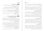 برای بزرگنمایی کلیک کنید دانلود PDF کتاب راهنمای معلم فارسی 2 شاخه نظری کلیه رشته ها پایه یازدهم 📕-1