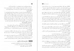 برای بزرگنمایی کلیک کنید دانلود PDF کتاب راهنمای معلم فارسی 2 شاخه نظری کلیه رشته ها پایه یازدهم 📕-1