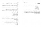 برای بزرگنمایی کلیک کنید دانلود PDF کتاب راهنمای معلم فارسی 2 شاخه نظری کلیه رشته ها پایه یازدهم 📕-1