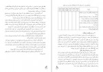 دانلود PDF کتاب راهنمای معلم فارسی پایه هشتم چاپ و نشر کتاب های درسی 📕-1