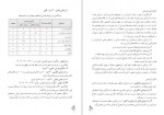 دانلود PDF کتاب راهنمای معلم فارسی پایه هشتم چاپ و نشر کتاب های درسی 📕-1