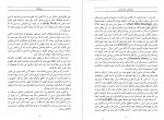 برای بزرگنمایی کلیک کنید دانلود PDF کتاب رمزگشای کتاب مقدس جلد دوم دیوید پاوسن رامین بسطامی 📕-1