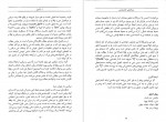 برای بزرگنمایی کلیک کنید دانلود PDF کتاب رمزگشای کتاب مقدس جلد دوم دیوید پاوسن رامین بسطامی 📕-1