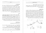 برای بزرگنمایی کلیک کنید دانلود PDF کتاب رمزگشای کتاب مقدس جلد دوم دیوید پاوسن رامین بسطامی 📕-1