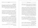 برای بزرگنمایی کلیک کنید دانلود PDF کتاب رمزگشای کتاب مقدس جلد دوم دیوید پاوسن رامین بسطامی 📕-1