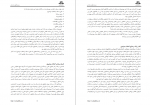 دانلود PDF کتاب روش تحقیق رایانه ای حمید حسینی 📕-1