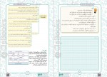 دانلود PDF کتاب زیست دوزادهم انتشارات گام آخر سعیدی 📕-1