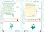 دانلود PDF کتاب زیست دوزادهم انتشارات گام آخر سعیدی 📕-1