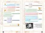 برای بزرگنمایی کلیک کنید دانلود PDF کتاب زیست شناسی دهم گام آخر علیرضا سعیدی دوازدهم 📕-1