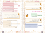 برای بزرگنمایی کلیک کنید دانلود PDF کتاب زیست شناسی دهم گام آخر علیرضا سعیدی دوازدهم 📕-1