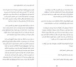 برای بزرگنمایی کلیک کنید دانلود PDF کتاب ساختن راهنمای خلق محصولات ارزشمند تونی فادل هادی بهمنی 📕-1