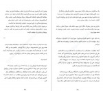 برای بزرگنمایی کلیک کنید دانلود PDF کتاب ساختن راهنمای خلق محصولات ارزشمند تونی فادل هادی بهمنی 📕-1