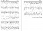 دانلود PDF کتاب سیرت اخلاقی رسول گرامی قریب الله مطیع 📕-1