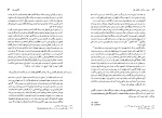 برای بزرگنمایی کلیک کنید دانلود PDF کتاب سیری در بزرگترین کتاب های جهان جلد چهارم شهباز 📕-1