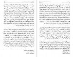 دانلود PDF کتاب شیعی گری احمد کسروی 📕-1