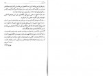 دانلود PDF کتاب شیعی گری احمد کسروی 📕-1