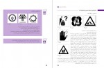 برای بزرگنمایی کلیک کنید دانلود PDF کتاب طراحی نشانه تصویرگری کتاب کودک و نظارت چاپ فنی و حرفه ای 📕-1