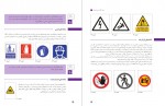 برای بزرگنمایی کلیک کنید دانلود PDF کتاب طراحی نشانه تصویرگری کتاب کودک و نظارت چاپ فنی و حرفه ای 📕-1