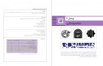 دانلود PDF کتاب طراحی نشانه تصویرگری کتاب کودک و نظارت چاپ فنی و حرفه ای 📕-1