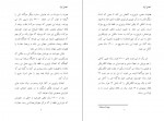 برای بزرگنمایی کلیک کنید دانلود PDF کتاب علم مقدس سری سوآمی روکتشوارگیری منوچهر البرزی مهرسمان 📕-1