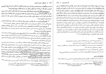 دانلود PDF کتاب فرهنگ و تمدن اسلامی دکتر علی اکبر ولایتی 📕-1