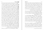دانلود PDF کتاب فنون بازیگری در تئاتر و سینما نورالدین استوار 📕-1