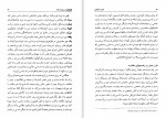دانلود PDF کتاب فنون بازیگری در تئاتر و سینما نورالدین استوار 📕-1