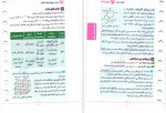 برای بزرگنمایی کلیک کنید دانلود PDF کتاب مرور سریع فیزیک کنکور دهم و یازدهم افاضل ساکی مهروماه 📕-1
