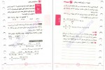 دانلود PDF کتاب مسائل شیمی کنکور دهم و یازدهم و دوازدهم انوشه نصیرزاده 📕-1