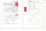 دانلود PDF کتاب مسائل شیمی کنکور دهم و یازدهم و دوازدهم انوشه نصیرزاده 📕-1