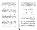 برای بزرگنمایی کلیک کنید دانلود PDF کتاب معادلات و تناقضات آنتونیو گرامشی شاپور اعتماد 📕-1