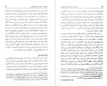 برای بزرگنمایی کلیک کنید دانلود PDF کتاب معادلات و تناقضات آنتونیو گرامشی شاپور اعتماد 📕-1