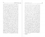 برای بزرگنمایی کلیک کنید دانلود PDF کتاب معادلات و تناقضات آنتونیو گرامشی شاپور اعتماد 📕-1