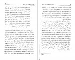 برای بزرگنمایی کلیک کنید دانلود PDF کتاب معادلات و تناقضات آنتونیو گرامشی شاپور اعتماد 📕-1