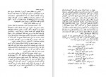 برای بزرگنمایی کلیک کنید دانلود PDF کتاب نابغه شرق یا خورشید بی غروب نورالله لارودی 📕-1