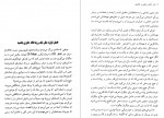 برای بزرگنمایی کلیک کنید دانلود PDF کتاب هنر حاضر جوابی و طنازی پاتریک کینگ شاهپور عظیمی 📕-1