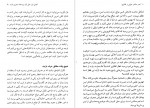 برای بزرگنمایی کلیک کنید دانلود PDF کتاب هنر حاضر جوابی و طنازی پاتریک کینگ شاهپور عظیمی 📕-1