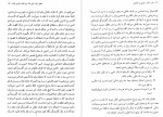 برای بزرگنمایی کلیک کنید دانلود PDF کتاب هنر حاضر جوابی و طنازی پاتریک کینگ شاهپور عظیمی 📕-1