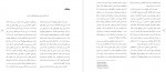 برای بزرگنمایی کلیک کنید دانلود PDF کتاب پزشکی آینده پزشکی سیستمی پزشکی p4 ایرج نبی پور مجید اسدی📕-1