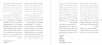 برای بزرگنمایی کلیک کنید دانلود PDF کتاب پزشکی آینده پزشکی سیستمی پزشکی p4 ایرج نبی پور مجید اسدی📕-1