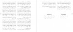 برای بزرگنمایی کلیک کنید دانلود PDF کتاب پزشکی آینده پزشکی سیستمی پزشکی p4 ایرج نبی پور مجید اسدی📕-1