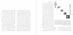 برای بزرگنمایی کلیک کنید دانلود PDF کتاب پزشکی آینده پزشکی سیستمی پزشکی p4 ایرج نبی پور مجید اسدی📕-1