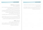 برای بزرگنمایی کلیک کنید دانلود PDF کتاب کنترل عفونت بیمارستان شهدای تجریش حسین اخوان زنجانی 📕-1