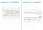 برای بزرگنمایی کلیک کنید دانلود PDF کتاب کنترل عفونت بیمارستان شهدای تجریش حسین اخوان زنجانی 📕-1