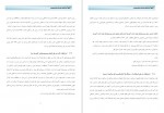 دانلود PDF کتاب کنترل عفونت بیمارستان شهدای تجریش حسین اخوان زنجانی 📕-1