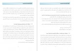 برای بزرگنمایی کلیک کنید دانلود PDF کتاب کنترل عفونت بیمارستان شهدای تجریش حسین اخوان زنجانی 📕-1